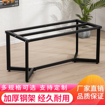 Customized wrought iron paint table leg metal table foot stand stand stand iron frame Office conference table frame computer table stand