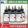 Suitable for HP m126a nw toner M1136 printer P1007 P1008 1106 1108 toner 388a
