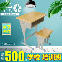 Student desks and chairs thickened lifting factory direct training counseling single double backrest school writing childrens desk