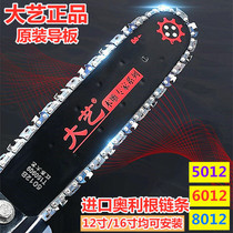 Great art electric chain saw 5012 6012 8012 accessories guide plate 12 inch chain plate root carving tool accessories Recommended