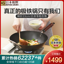 Japan Pole brand iron pot original imported RIVERLIGHT high purity iron wok uncoated cooking wok 33cm