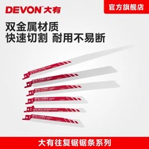 5828 5828 5827 5801 5830 5830 Knife Saw Reciprocating Saw Accessories Woodworking Metal Saw Blade Lengthened Saw Blade