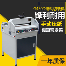 Bao pre 450DG electric paper cutter automatic trimmer A3 format manual paper pressure PVC film trimmer 4CM