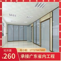 Shenzhen office glass partition wall high partition aluminum alloy double tempered glass ribbon Louver soundproof wall wooden door