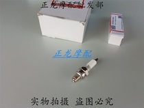 Applicable to original motorcycle scooter HJ100T-5-6-8 VM100 VN100 VF100 spark plug