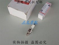 Suitable for original scooter motorcycle HJ125T-9-9C-9D-11A Yuexing silver superstar spark plug original factory
