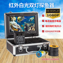 Fish Finder visual HD wireless fishing night vision fishing underwater HD camera video Fish Finder