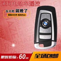 Scooo electric vehicle modification remote control key speed electric vehicle remote control key modified speed Ke key