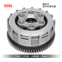 Motorcycle Zong Shen Longxin CG150 175 200 clutch 6-column 6-piece size drum clutch assembly