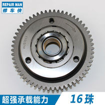Motorcycle CG200 125 150 175 250 starter disc body 16-bead overrunning clutch assembly