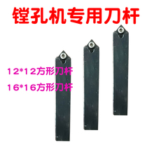 Boring machine special boring tool inner hole turning tool Diamond blade boring tool holder