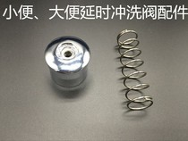 T hand-held flush valve accessories toilet urinal large urinal flush valve toilet accessories button spring
