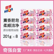 Keon Qiqiang aromatherapy soothing soap 201G * 2*4 eight pieces of lavender fragrance translucent laundry soap