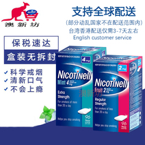 Australia imported Nicotinell Novartis nicotine quit chewing gum Quit sugar instead of snacks effectively quit smoking