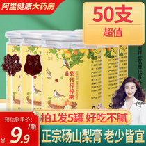 Pear Ointment Lollipop 5 bottled childrens baby snacks without adding phlegm cough with loquat Autumn pear cream