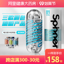 TENGA spin suction Japanese imported aircraft Cup mens supplies spiral special masturbation adult sex toys true Yin