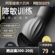 Glans training Yin stem hypoallergenic exercise Male airplane cup sex toy masturbator Male massage Real yin mature woman