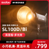 Shenniu SL100Bi D photography light live studio video video video portrait photo two-color temperature LED fill light