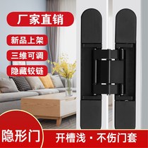 Invisible door hinge hidden door hinge hidden three-dimensional adjustable hinge cross hinge wooden door hidden door hinge