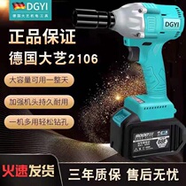 German Brushless 2106 Big Art General Big Art Electric Wrench Impact Lithium Battery Woodworking Frame Wrench