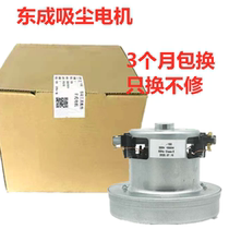 Dustless saw vacuum cleaner motor Dongcheng dustless saw vacuum cleaner motor Dustmaster vacuum cleaner motor blower
