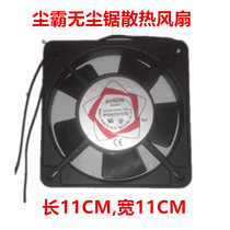 Qingdao Dustba Dustless Saw Factory original special cooling fan cb150-5B special promotion
