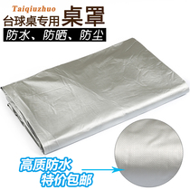 American black eight billiards table cover dust cover snooker dust cover waterproof sunscreen billiards cover billiards supplies