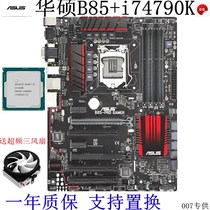 Asus/华硕 B85-PROGAMER玩家级4690 Z97 E3 1231主板套装I7 4790K