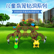 Kindergarten scenic area childrens outdoor large-scale unpowered amusement facilities bird cage drill hole climbing slide physical expansion