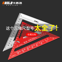 Multifunctional aluminum alloy triangle ruler carpentry decoration large stainless steel angle ruler 45 degrees thickened high-precision right-angle straight