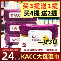 Gift KACC Wet Wipes Wet Wipes 80 Smoke 3 Pack Baby Hand Fart Newborn Baby with Cover Home Bag Soft