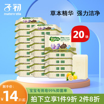 Subbeginner Baby Laundry Soap Newborn Baby Special Bacteriostatic Baby Wash Diaper Soap Children Soap Decontamination