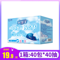 Home Depot newborn baby special box dry and wet dual use Cloud soft paper towel portable soft skin-friendly