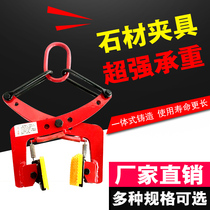  Stone lifting fixture Roadside marble clamp Slate lifting clamp Large plate spreader Roadside clamp stone clip tool