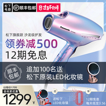 Panasonic hair dryer household no harm to power generation hair dryer Agaricus Mandarina nano-water anion gift box hair dryer NA98Q