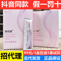 Micro-business fun swish compound fruit and vegetable jelly fruit flavor blueberry enzyme gel jelly a box of 15 strips