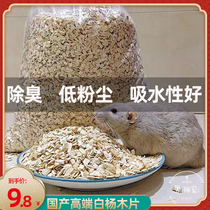 Flower branch mouse hamster rabbit snake climbing guinea pig poplar wood chip wood chip sawdust litter domestic urine deodorant dust-free products grain