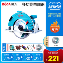 Boda electric circular saw 7 inch 9 inch 10 inch woodworking flip saw Household portable saw cutting machine table saw disc saw
