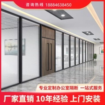 Office double hollow built-in shutter glass partition wall soundproofing tempered glass door aluminum alloy compartment