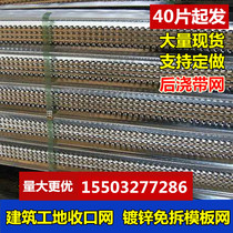 Building construction Network template mesh galvanized fast and easy to close the net without demolition after pouring belt to intercept concrete barbed wire mesh