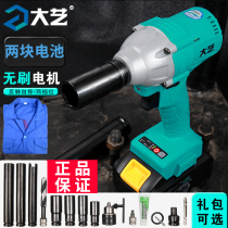 (Two Batteries) Dayi Electric Wrench Brushless Charging Impact Carpenter 48V88F Wrench 2106