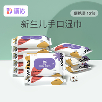 (direct broadcast room seconds kill) small bag hand wipes 10*10 packs