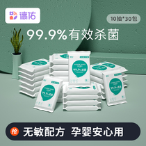 Deyou disinfection and sterilization cleaning wet tissue paper sterilization portable small bag hand wipe 10 pieces * 30 bags carry on