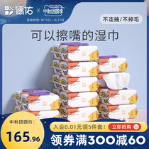 Deyou baby wet tissue paper newborn baby hand mouth special Fart Baby Children 80 draw 20 packs