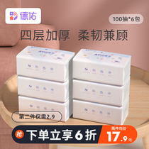 Four-layer thickening Shu Deyou baby tissue Baby baby special facial tissue paper pumping paper 100 pumping 6 packs of toilet paper