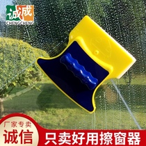 Chengcheng double-sided glass cleaner window cleaner single-layer cleaning tool high floor window wiper housekeeping