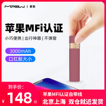 MIPOW Mcbubble Charging Treasure Suitable for Apple 12 ultra-thin and small portable Bring Your Own Line MFI Certified Mini lipstick Mobile Power 13