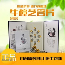 New packaging Yuanxiong Antrodia Lozenges Taiwan Shennongs Antrodia lozenges have the same effect as good things