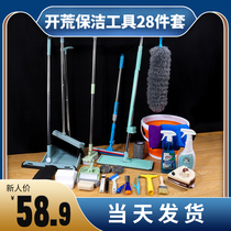 New house wasteland cleaning tool set Cleaning cleaning cleaning cleaning special artifact cleaning after decoration cleaning cleaning cleaning cleaning cleaning cleaning cleaning cleaning cleaning cleaning cleaning cleaning