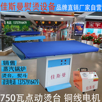 Point-type upper exhaust suction ironing table Dry cleaner ironing table Clothing processing plant ironing equipment Bridge ironing table